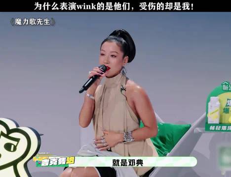 吉克隽逸：邓典你的妆是自己要求的吗