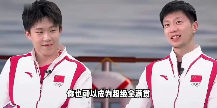 马龙王楚钦的故事|跟随强者才能成为强者 王楚钦 奥运会 >