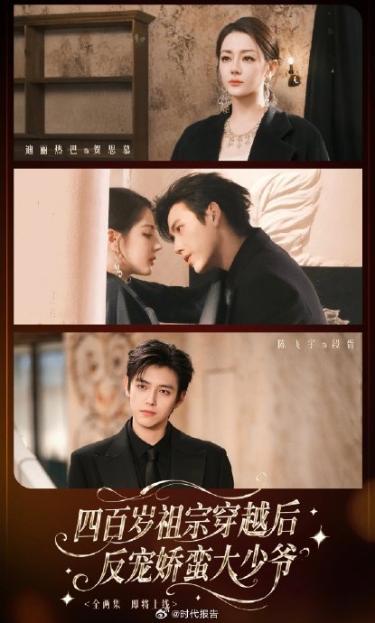 《白日提灯》首创“看长剧送短剧”，迪丽热巴陈飞宇上演古今联动