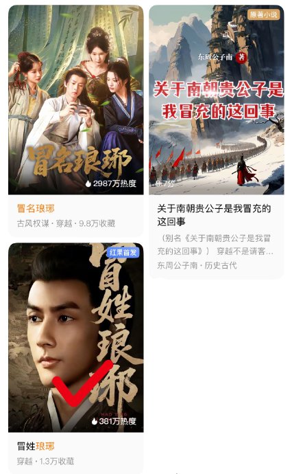 舍弃原著搞原创，《冒姓琅琊2》知识王冠还能戴稳吗？