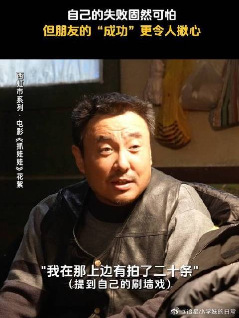 当马丽听到沈腾戏比她还“惨”，嘴角比ak还难压