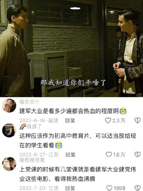 建军大业应该作为教育片，进行全国普及推广