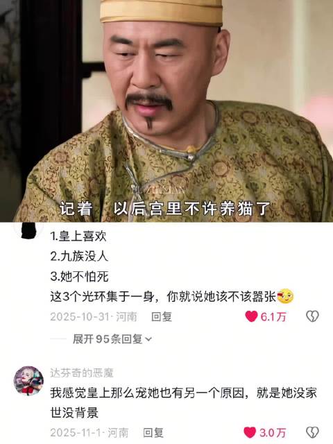 后宫独一份的宠爱 不容放肆 也放肆多回了 甄嬛传｜叶澜依｜热依扎