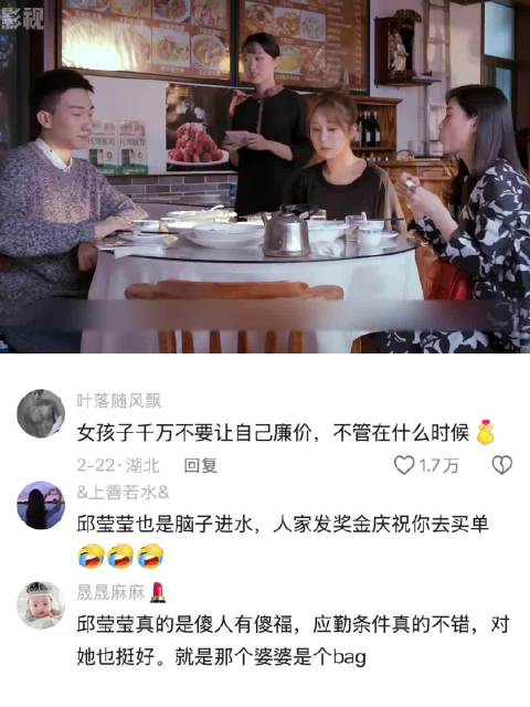 樊胜美帮邱莹莹把关男友，一顿饭直接劝退：快跑