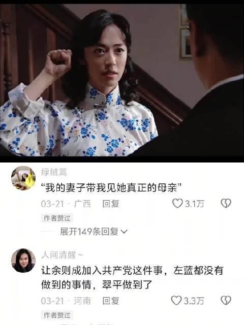 潜伏|经典影视|余则成|翠平 翠平识字不多，但是能记住党宣誓