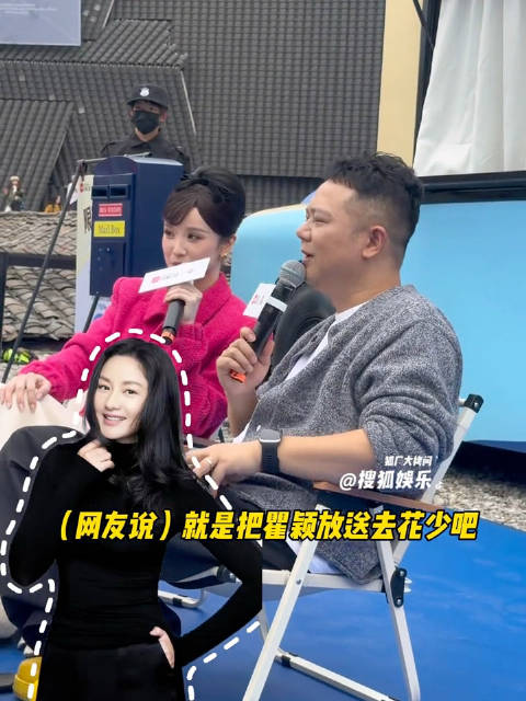 花少导演回应邀请瞿颖上节目：“在沟通阶段”