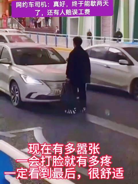 男子大街上对着网约车就是一顿狂砸，最后被抓了，很舒适