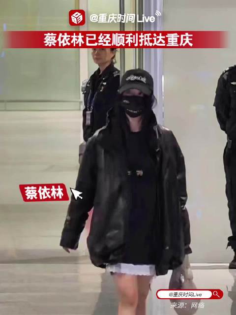 蔡依林已经顺利抵达重庆