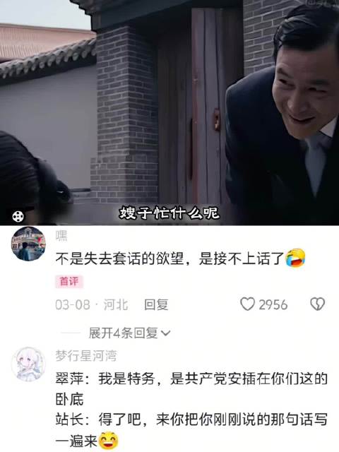 翠萍这一句话把特务整不会了，所有人都坚信她不可能是卧底， 潜伏｜姚晨