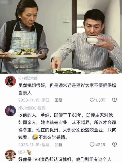 一个好的保姆，是可以传几代的