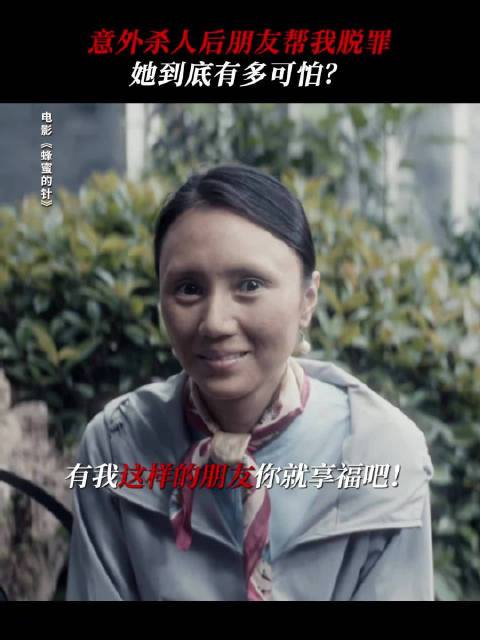 电影《蜂蜜的针》3月28日公映，预售开启