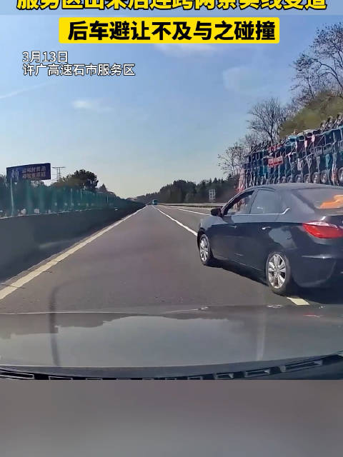 出服务区直插快车道，“砰”一声撞惨了！