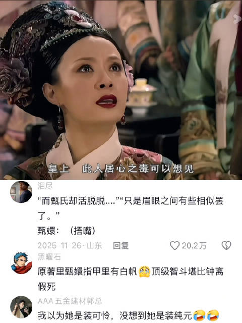 嬛嬛不语，只一味的捂嘴 甄嬛传丨滴血验亲