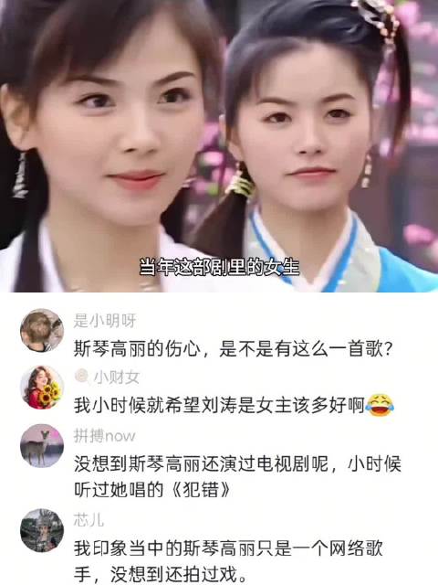 当年这部剧里的女配都太美了，衬得女主被说一般