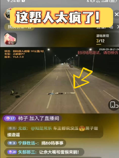 智驾玩家实测小鹏P7辅助驾驶功能，L4级自动驾驶将搭载GX车型