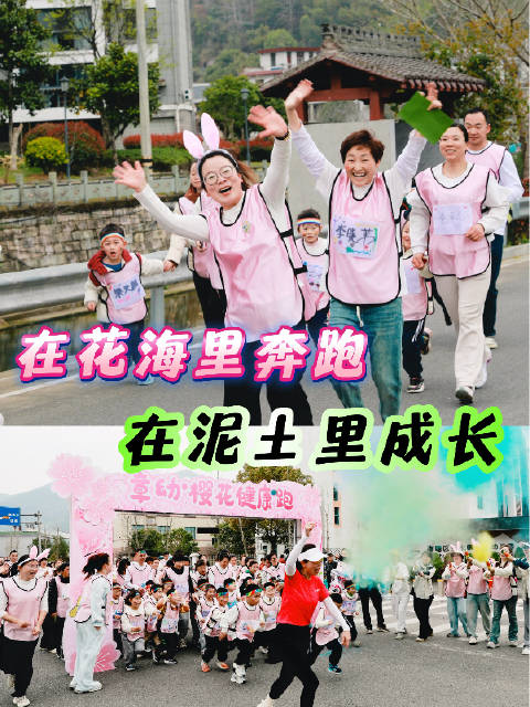 幼儿园迷你樱花马拉松开跑