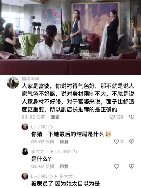 论语言情商的重要性 三十而已