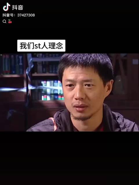 我们st人理念