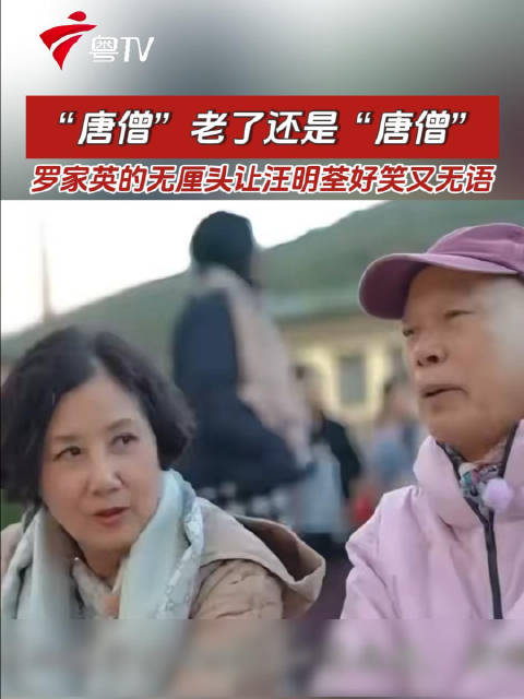 罗家英无厘头行为逗乐汪明荃