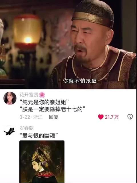 突然就很心疼和理解乌拉那拉宜修