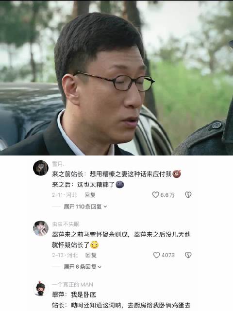 余则成和翠平初次见面，给马奎尴尬的直挠头