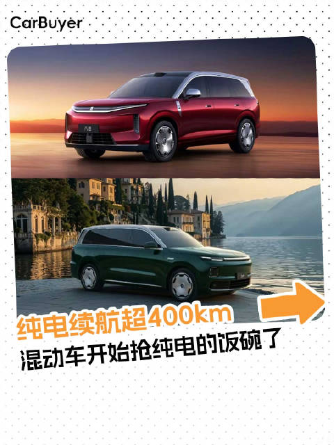 大电池成常态！7款新车续航曝光，最高950km
