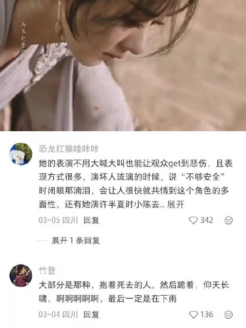 心如死灰具像化了 赵丽颖I曾黎I与凤行