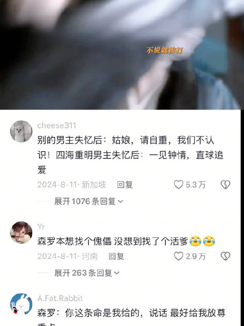 黑化后无差别开骂 不愧是人嵇哈哈哈哈哈哈 张凌赫 四海重明
