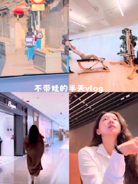 马龙妻子夏露的不带娃半天vlog：练习婵柔、喝咖啡奶茶、独自吃饭