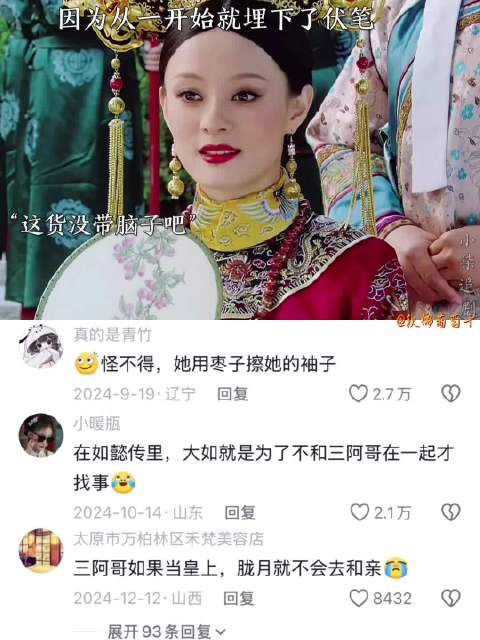 怪不得甄嬛不喜欢如懿，原来早就埋下了伏笔