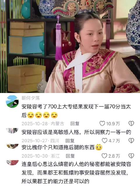 论皇后阵营绝命毒师的超绝敏感力有多强… 甄嬛传