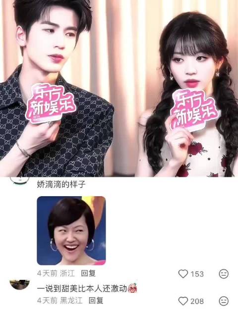 细水长流的小情侣感觉 逐玉 张凌赫 田曦薇