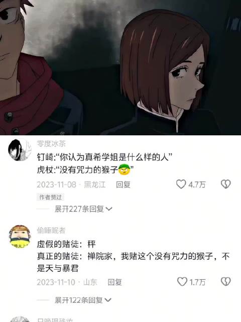 “这就是御姐” ｜咒术回战｜禅院真希