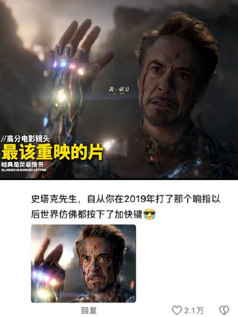 观众最期待重映电影盘点，史塔克打响指成焦点