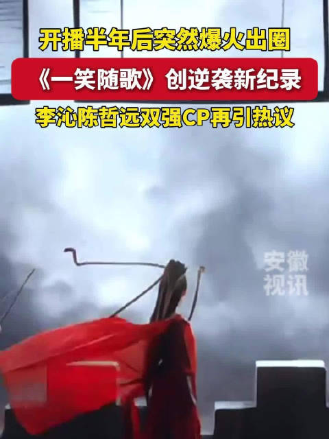 一笑随歌官博回应翻红：倍感荣幸！