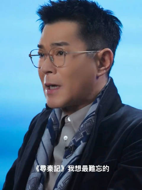 影帝提名 古天乐 采访 「《寻秦记》我想最难忘的，是跟大王诀别那一场，」