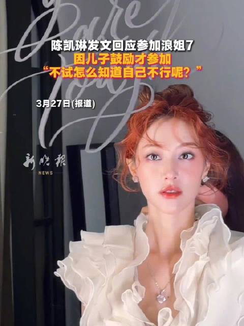 因儿子鼓励才参加，“不试怎么知道自己不行呢？”