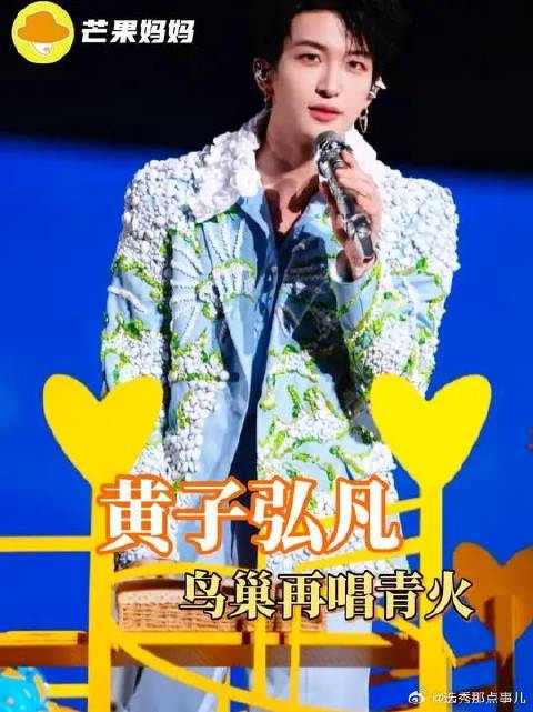 我的白月光神曲回来了呜呜呜……黄子弘凡青火大合唱哭了