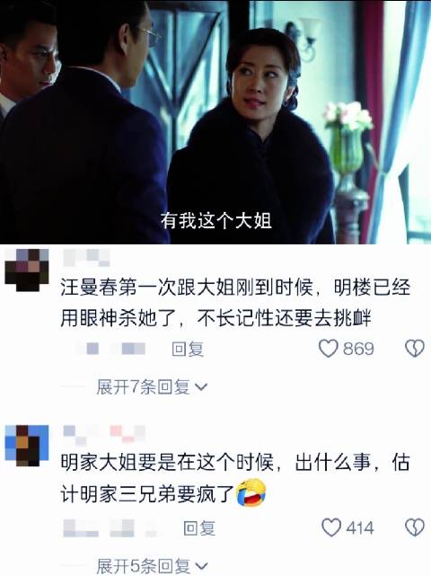 伪装者刘敏涛王鸥回忆汪家大小姐往事