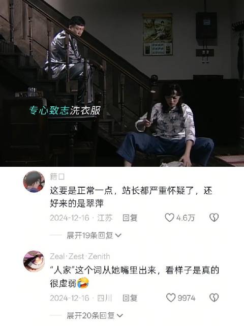 压力大的时候，想想余则成面对刚来的翠平 潜伏｜姚晨｜孙红雷