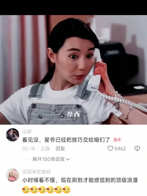 星爷当年确实教给我了