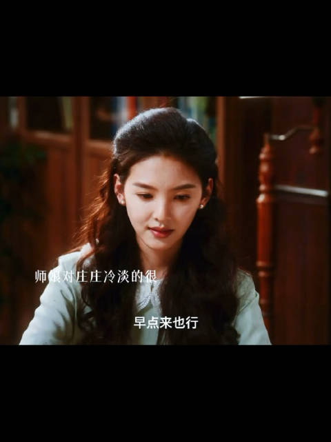 庄庄送漂亮的时装，顺利拿下师母～ 冬去春来