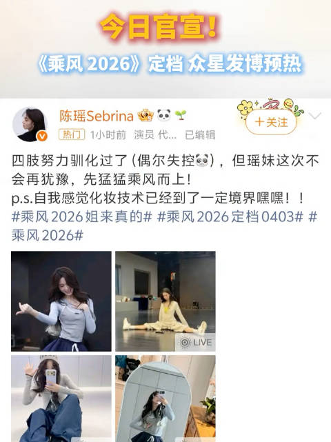 龚俊给陈瑶打call：期待“陈”风而上，看起来！