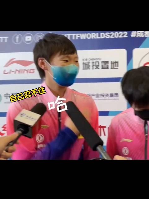 国乒喜剧人之王曼昱，听说每一次王曼昱采访都有惊喜，是这样吗？