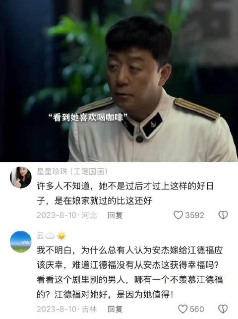 电视剧《父母爱情》诠释女性追求衣食无忧精神愉悦