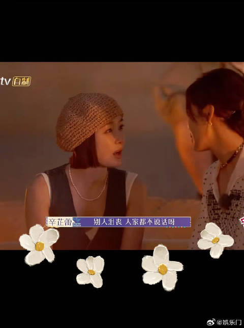 钝感力拉满的岚姐，被关心都慢半拍，真实又可爱