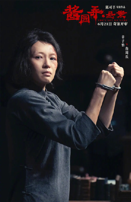 章子怡李安25年后再合作，新片《金山》2026年加州开机