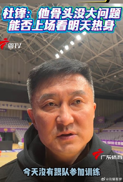 广东宏远队徐杰的伤势严重吗？会如何影响对阵北京的比赛？