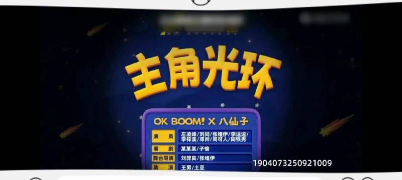 左凌峰刘同等主演《主角光环》爆笑上线