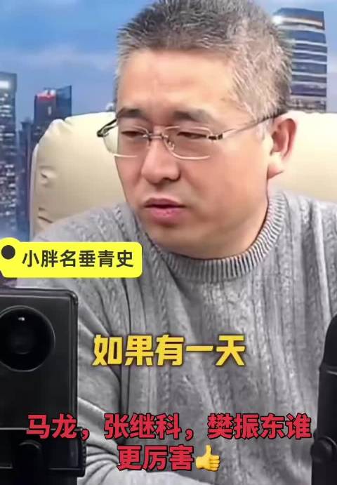 马龙、张继科，樊振东谁更厉害，用历史的角度看问题！